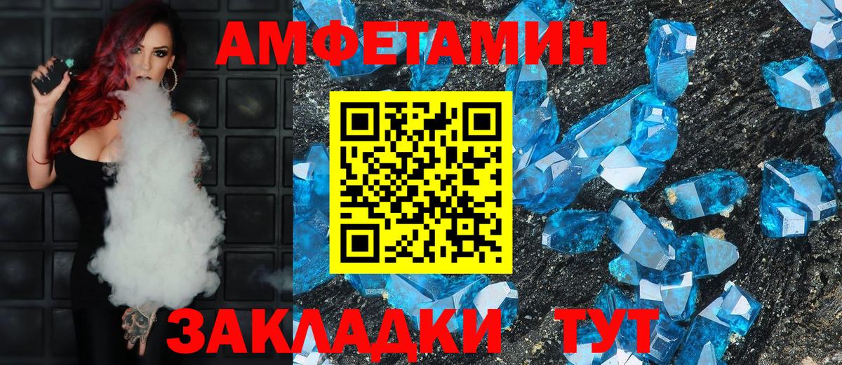 Amphetamine  Амфетамин 97%  Вход с VPN  Балашов  Амфетамин 