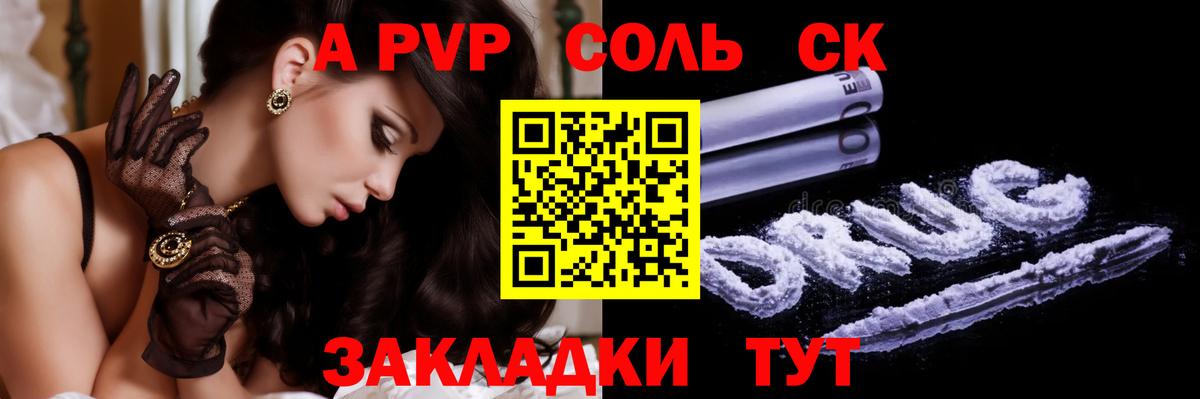 A-PVP кристаллы  Альфа ПВП VHQ  Вход с VPN  A-PVP  Балашов  где можно купить   Альфа ПВП крисы CK 