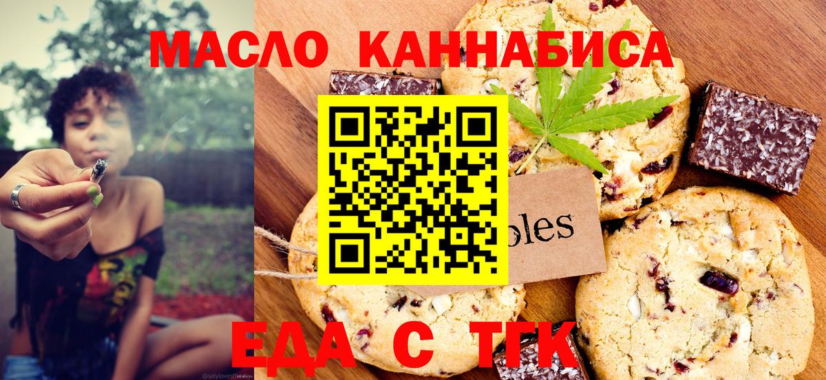 Балашов  Cannafood конопля  Вход с VPN 