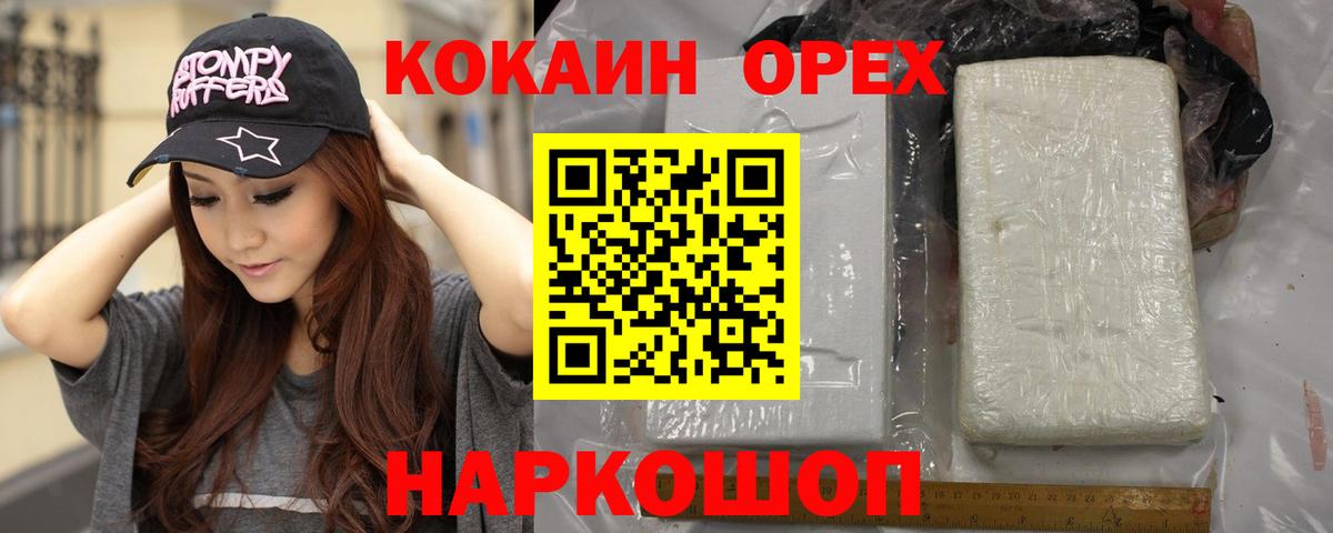 COCAIN FishScale  Кокаин Боливия  Вход с VPN  Балашов 