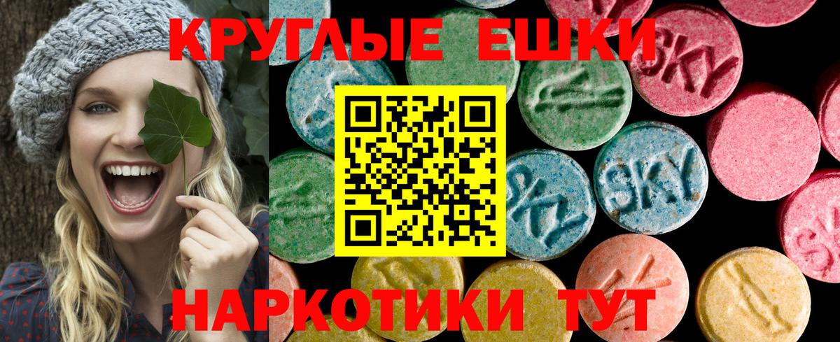 Ecstasy 280мг Балашов