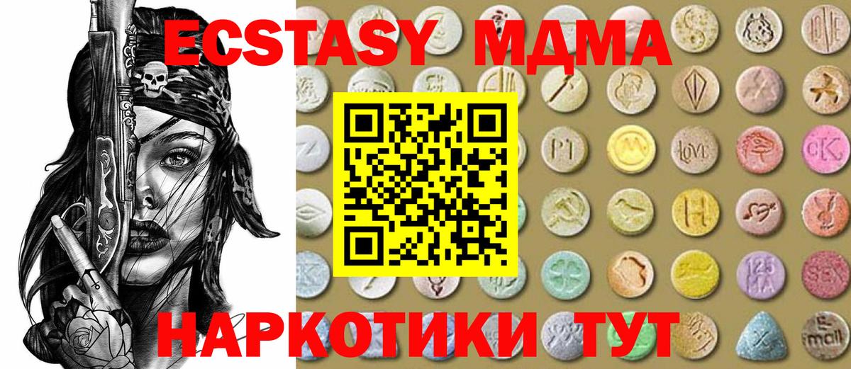 Экстази 280 MDMA  ЭКСТАЗИ  Вход с VPN  Балашов  Ecstasy Punisher 