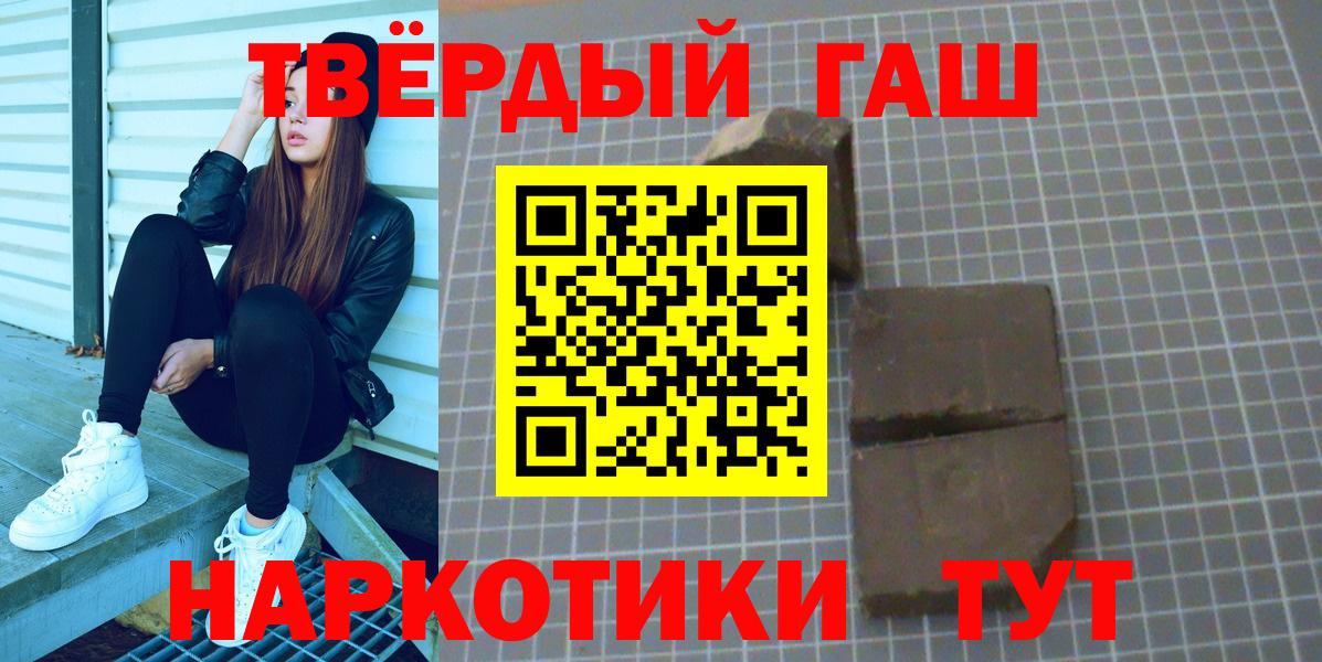 как найти   Гашиш 40% ТГК  Вход с VPN  Балашов  ГАШИШ 