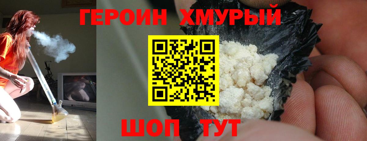 Героин гречка  Вход с VPN  Балашов 