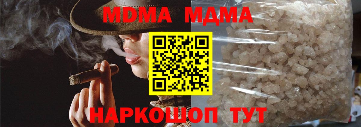 Балашов  МДМА молли  МДМА кристаллы  Вход с VPN 