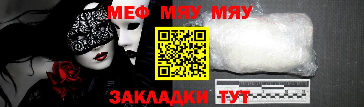 Мефедрон  МЕФ 4 MMC  Балашов  Вход с VPN  Мефедрон VHQ  Мефедрон 