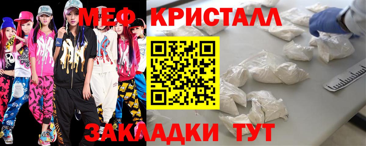 Меф мука Балашов