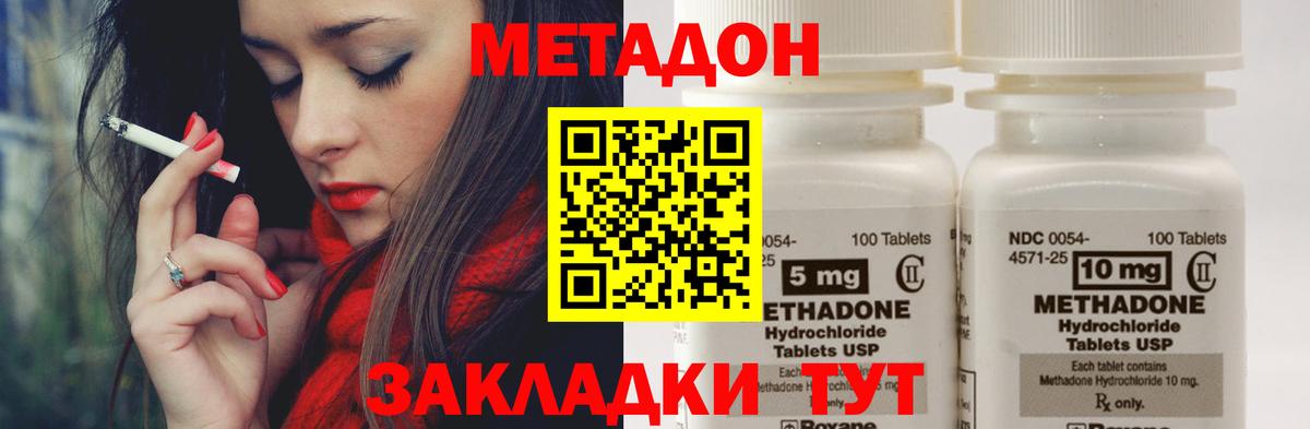 Балашов  МЕТАДОН кристалл  Вход с VPN 