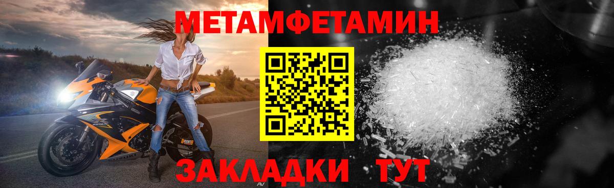 МЕТАМФЕТАМИН Methamphetamine Балашов