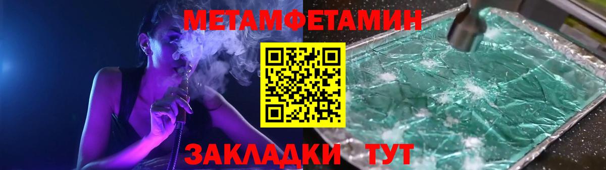 Первитин пудра  Вход с VPN  Балашов  Первитин пудра 