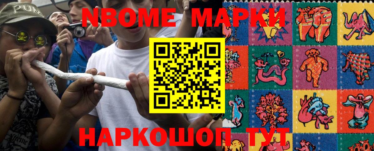 Наркотические марки 1500мкг Балашов